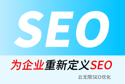 峣SEO